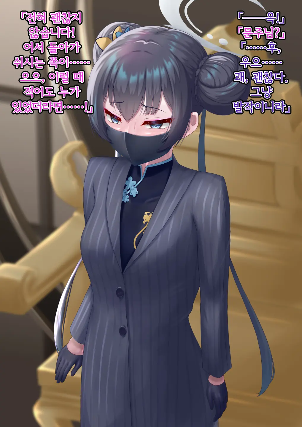 Kaizou Kiroku EX Ryuuge Kisaki -Monshuu Otsuru- | 개조기록 EX 류우게 키사키 -문주 떨어지다-